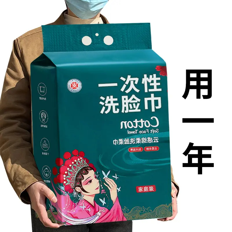 【新人福利】抽取洗面加厚加大悬挂洁面洁面巾抽取式毛巾