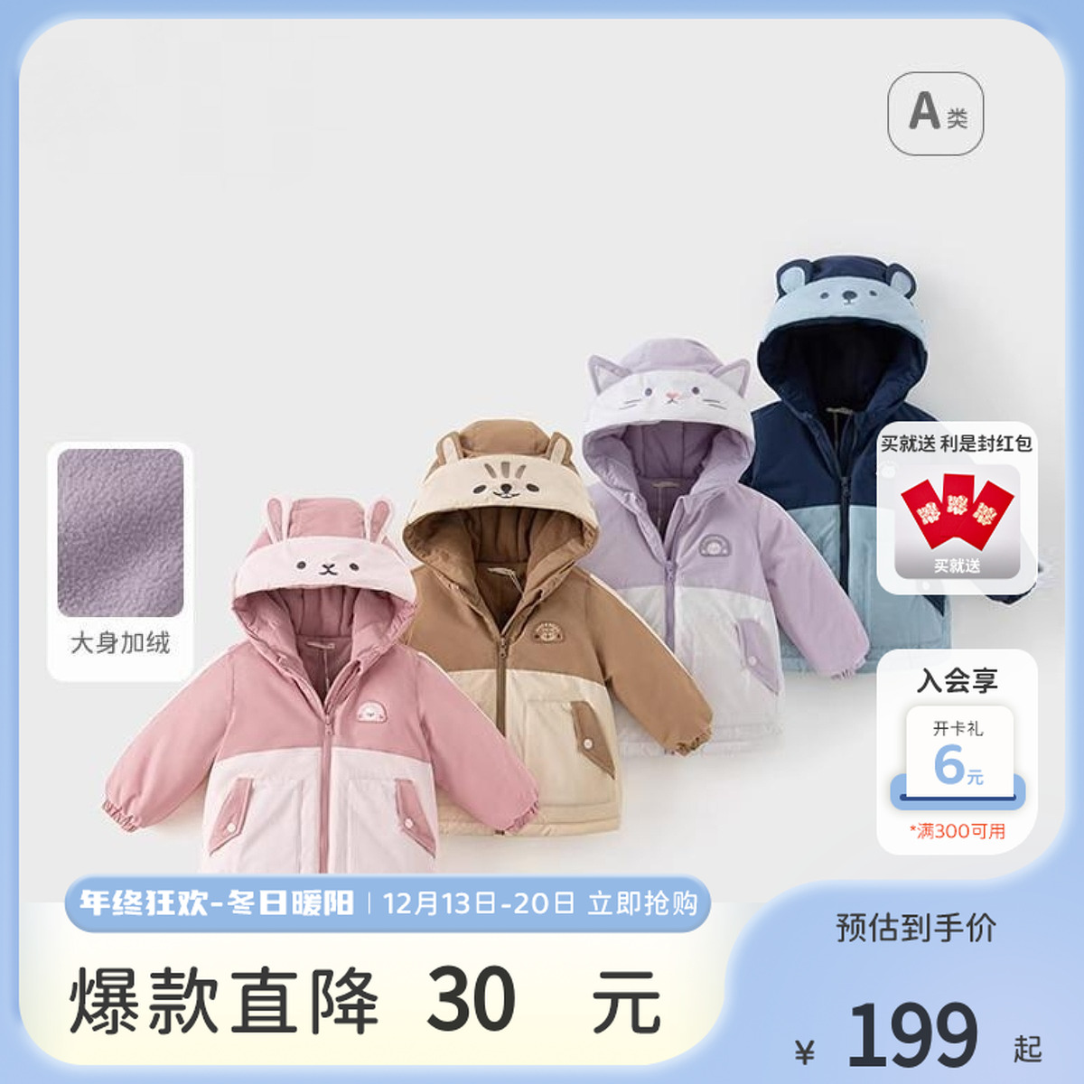 【防水透湿】戴维贝拉童装儿童棉服宝宝加厚外套男女童冬装保暖棉衣