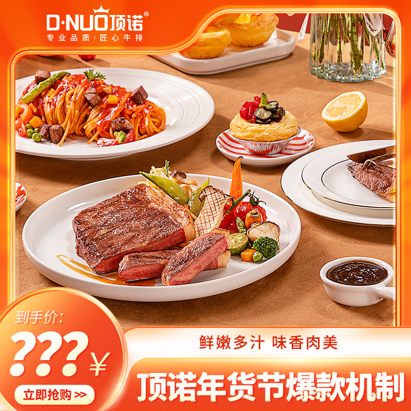 整切牛排顶诺整切西冷牛排130g*10包+菲力牛排*6包健身新鲜腌制