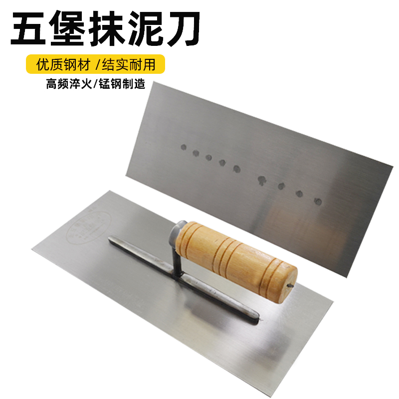 五堡木柄抹泥刀铁板泥瓦工抹子托灰板腻子刀粉墙工具铺贴瓷砖抹子