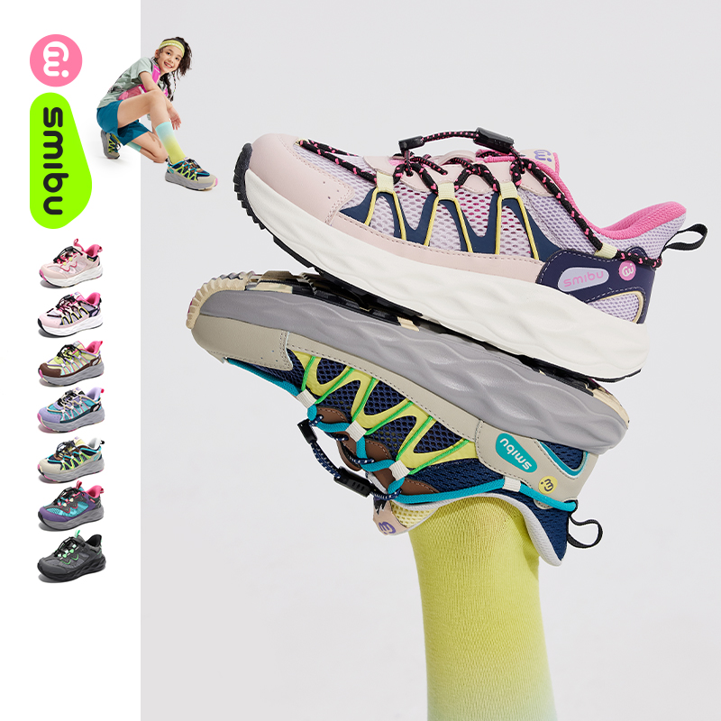 SMIBU【凌越】童鞋2025春夏新款户外透气网鞋跑鞋男童女童鞋子