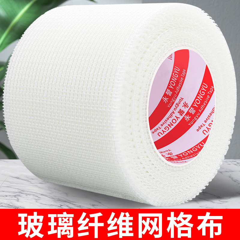 网格布防裂纤维网格带自粘墙抗裂网格布护墙接缝嵌条带内墙保温