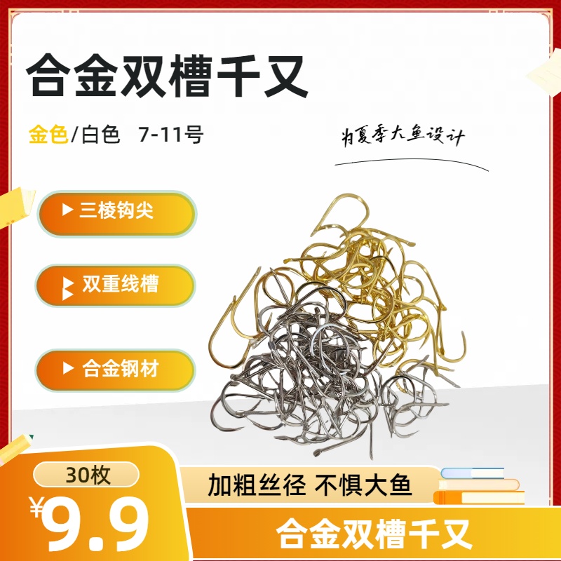 【合金双槽千又】鱼钩青鱼草鱼鲢鳙加强鱼钩线槽高档散装钓钩