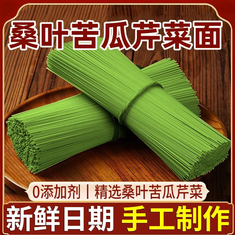 xs桑叶苦瓜芹菜面条杂粮挂面速食人方便面代餐纯手工8包