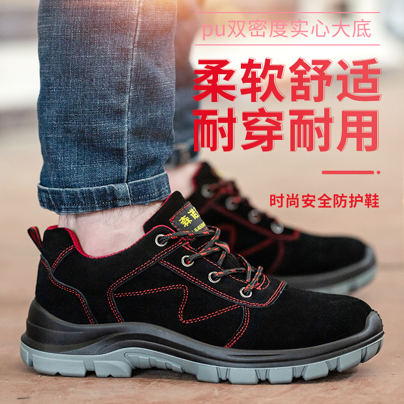 森诺克防砸防刺穿耐油防滑劳保鞋男款女士牛皮电焊工地男鞋劳保鞋
