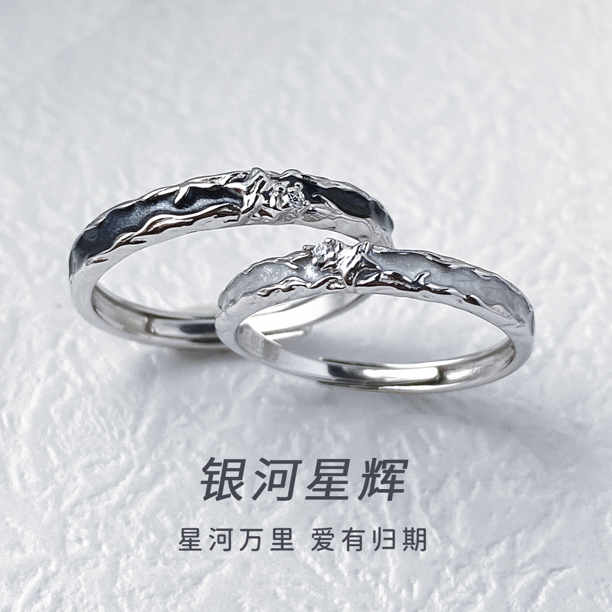 足银戒指 999银河星辉情侣对戒高级感小众纯银戒指2025新定情礼物
