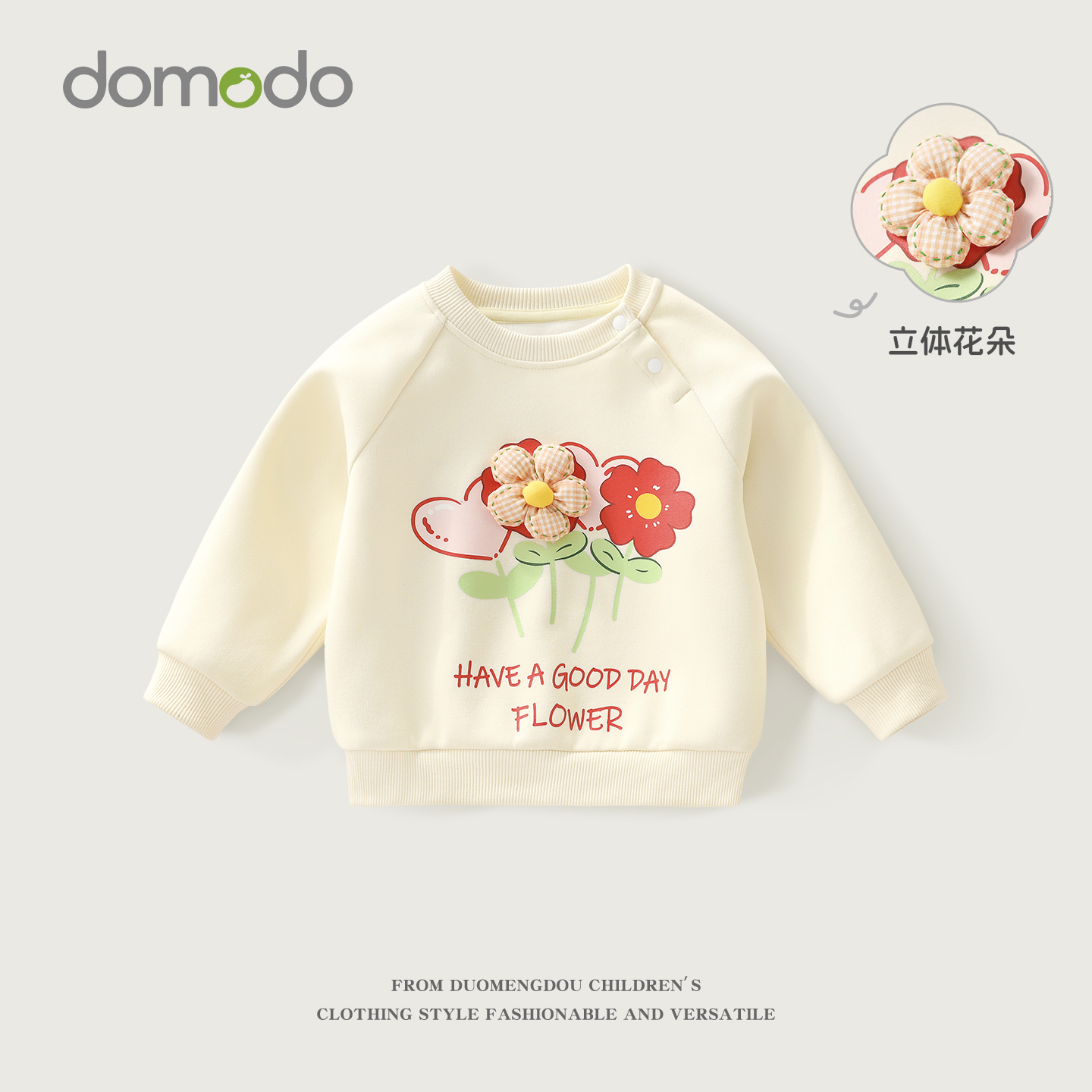 哆萌豆女童卫衣春秋款儿童立体花朵上衣2025新款婴儿甜美刺绣长袖