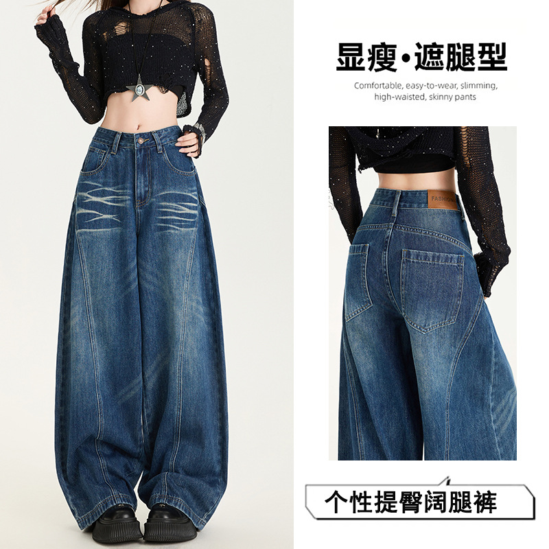 2025秋季新款美式高街个性宽松阔腿牛仔裤女显瘦直筒宽松拖地裤