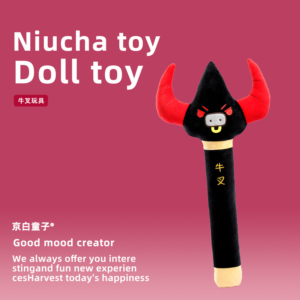 暗黑猛牛大黑牛叉子玩偶丑萌毛绒玩具抱枕男生款搞怪沙雕闺蜜抽象