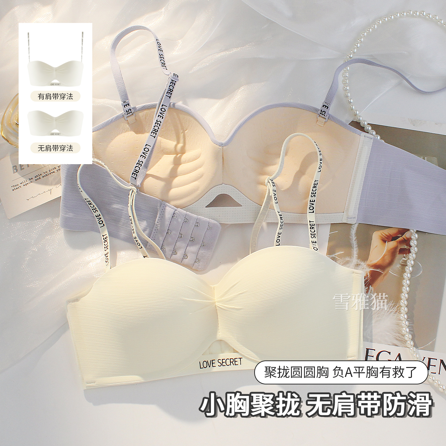 小胸显大聚拢半杯无痕内衣女上托防下垂无钢圈纯欲风文胸罩套装夏