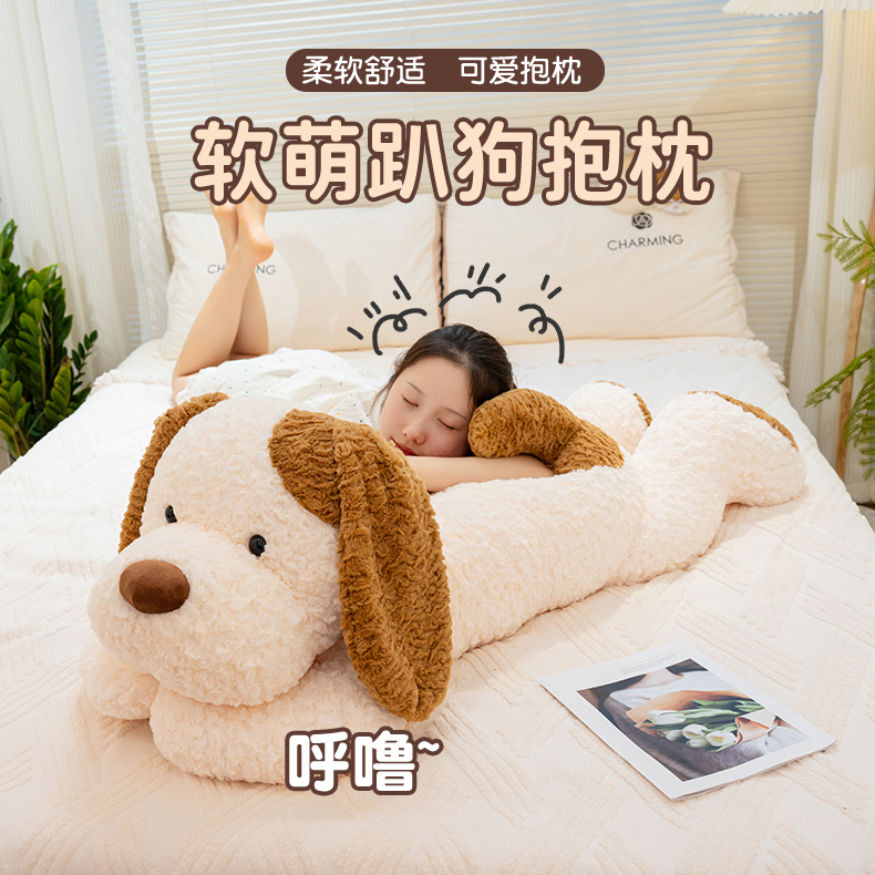 长耳朵软萌狗公仔毛绒玩具儿童陪睡玩偶抱枕礼物（全链接）