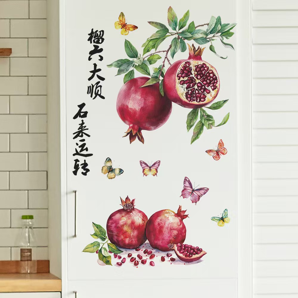 自粘品防潮石榴笑口常开自粘防水墙贴画客厅卧室走廊装饰画大顺