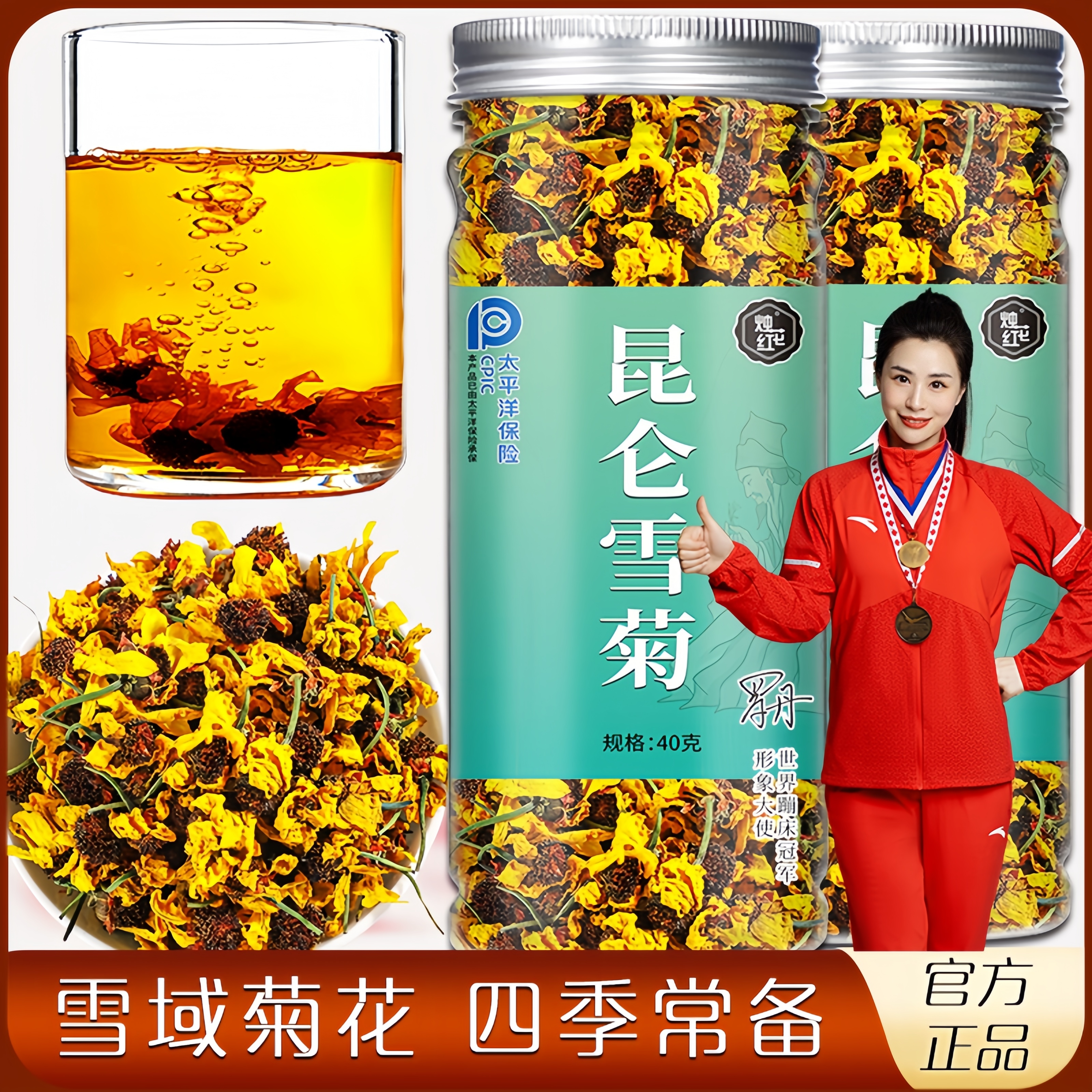 昆仑雪菊新疆天山雪菊花泡水泡茶旗舰店正品罐装40g