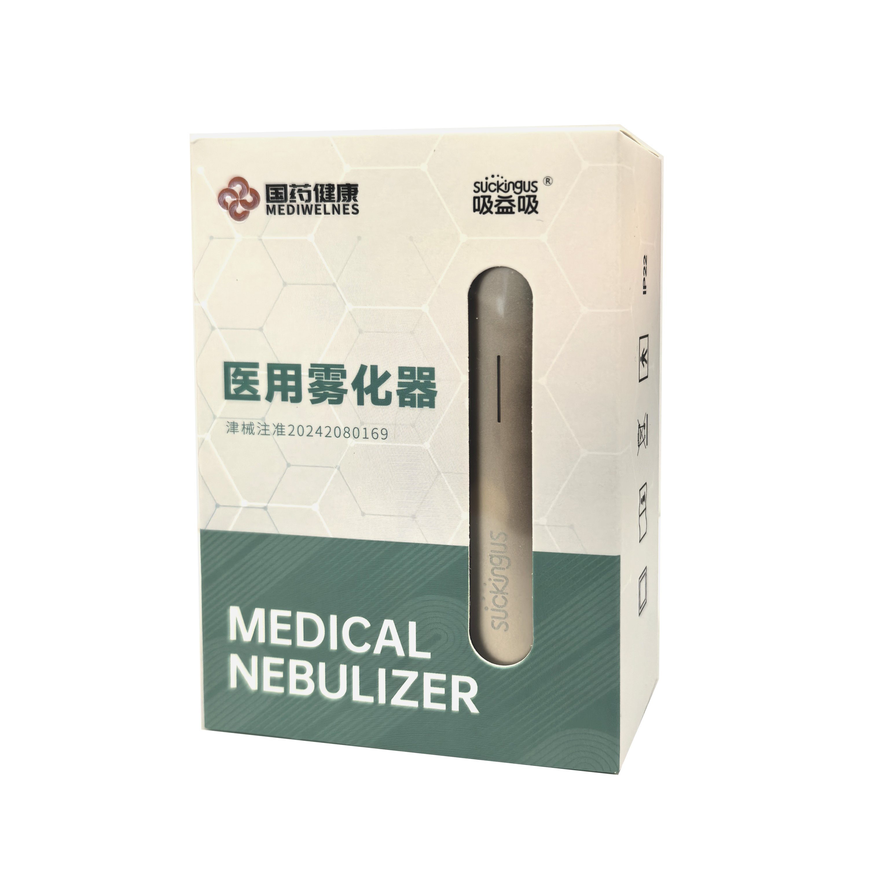 国药健康 吸益吸 医用雾化器 二类医疗器械1+2