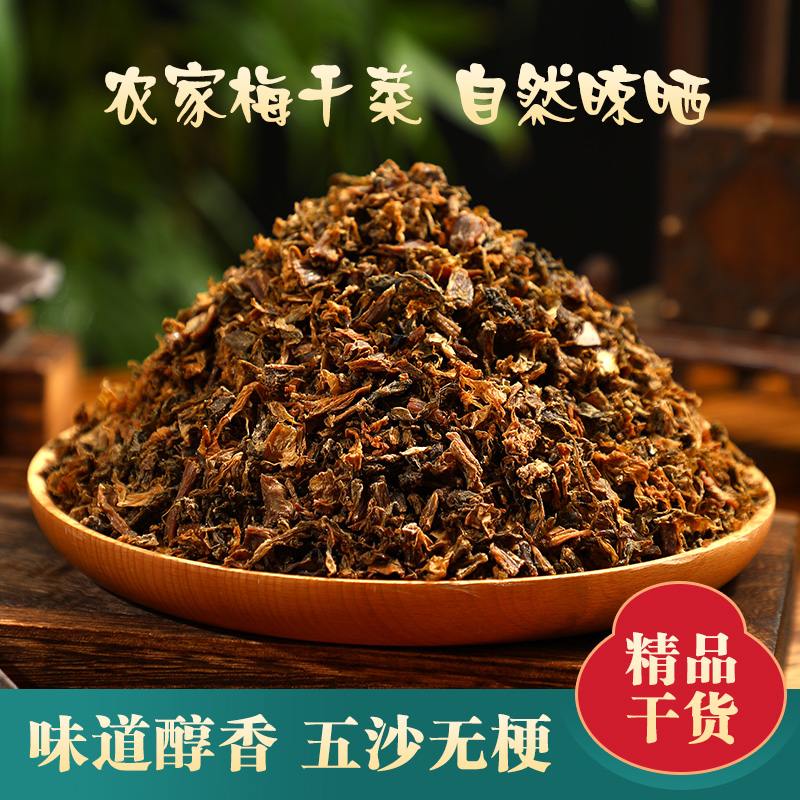 正宗绍兴梅干菜干菜浙江特产无沙农家干菜扣肉烧饼35g500g1000g