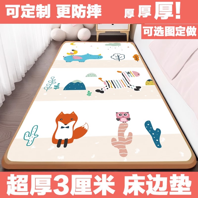 床边垫床前垫防掉床加厚泡沫卧室垫子防摔婴儿童爬行垫防摔加厚垫