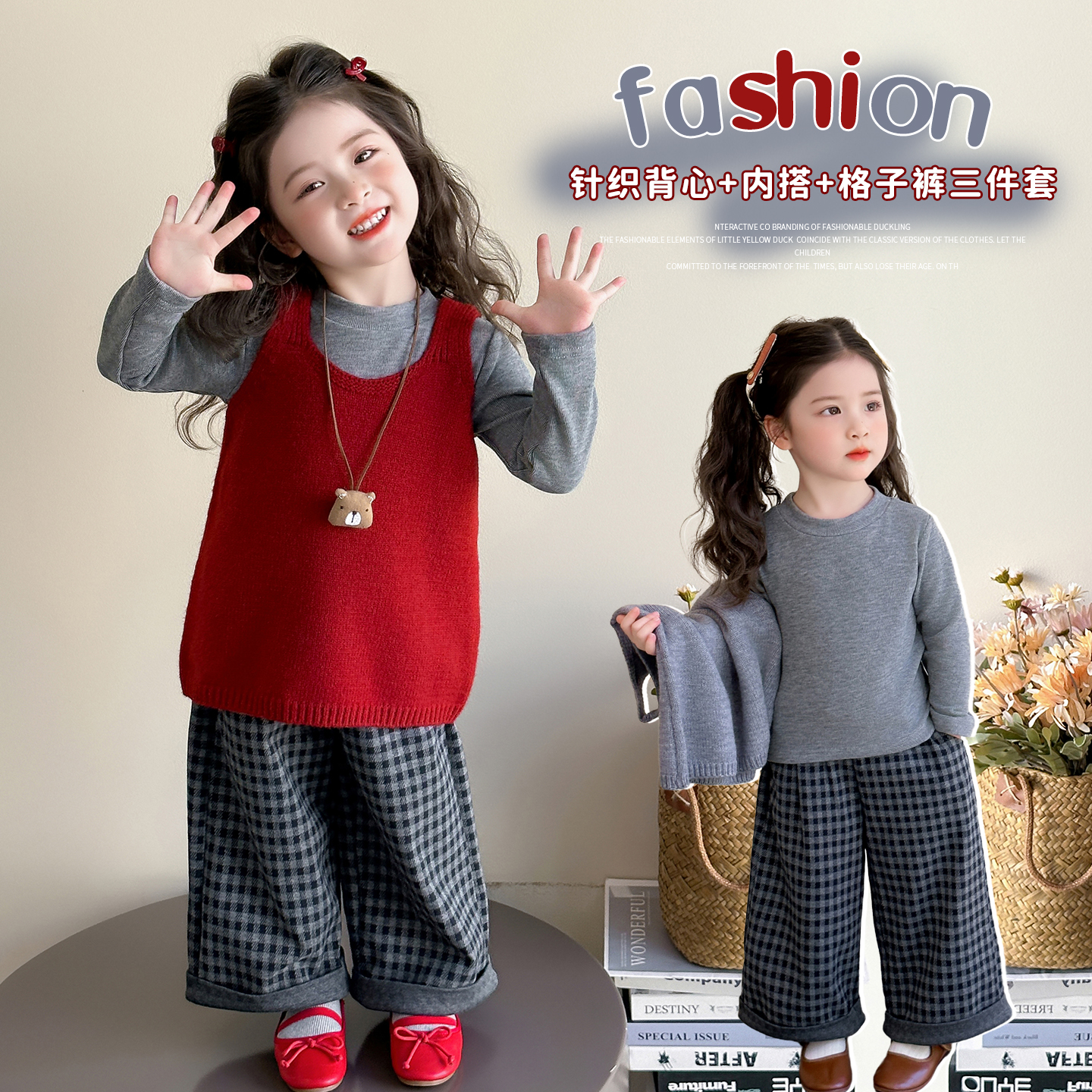 女童秋装套装2025新款洋气儿童毛衣马甲三件套小女孩春秋款阔腿裤