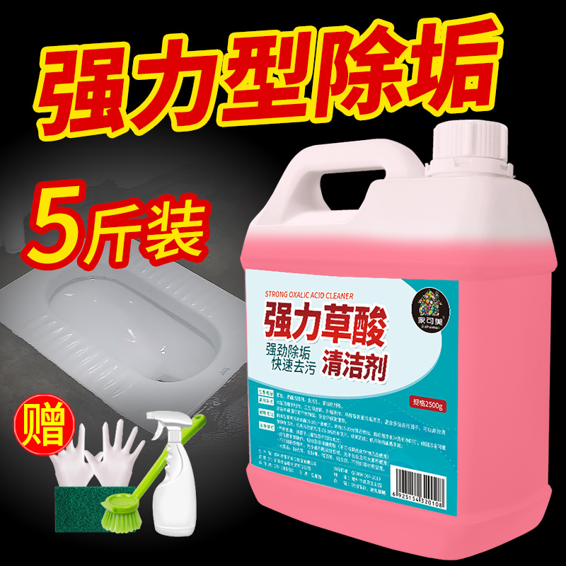 家用草酸清洁剂卫生间浴室瓷砖地砖去污除垢清洗剂多功能去污D