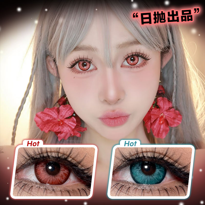 Yukicon日抛体验装曼陀罗绿曼陀罗红cos显色美瞳2025新品