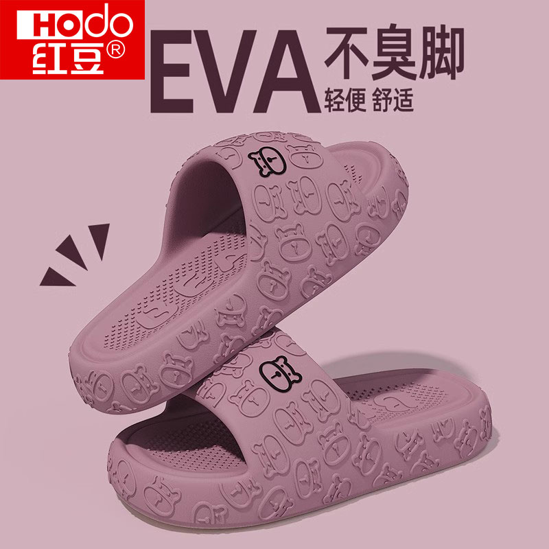 红豆eva拖鞋女款2025新款爆款室内浴室洗澡防滑防臭踩屎感凉拖男