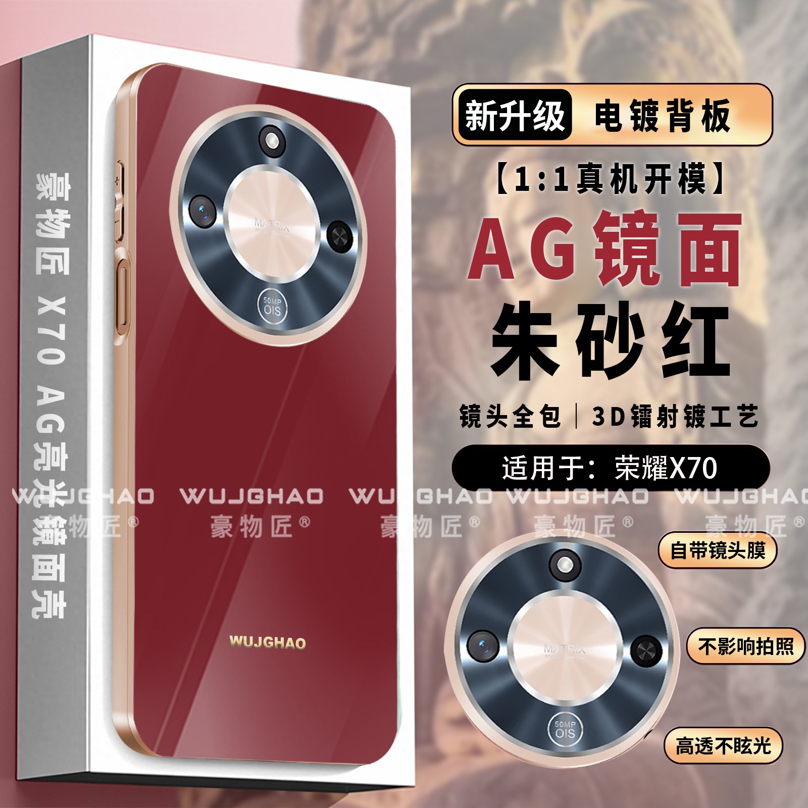 适用荣耀X70手机壳AF全包镜头炫彩磁吸抗指纹X60磨砂防摔手机壳