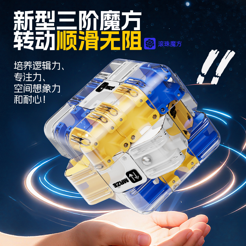 【跨境3D滚珠迷宫魔方】三阶对战PK魔方逻辑思维玩具儿童解压训练