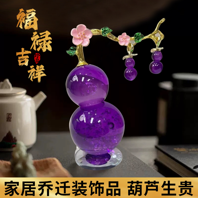 轻奢水晶玻璃葫芦客厅玄关电视柜办公室创意家居装饰礼品葫芦摆件