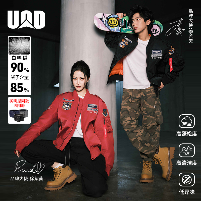 UOD秋冬季羽绒服短款飞行员夹克加厚棒球服大码刺绣男女同款外套