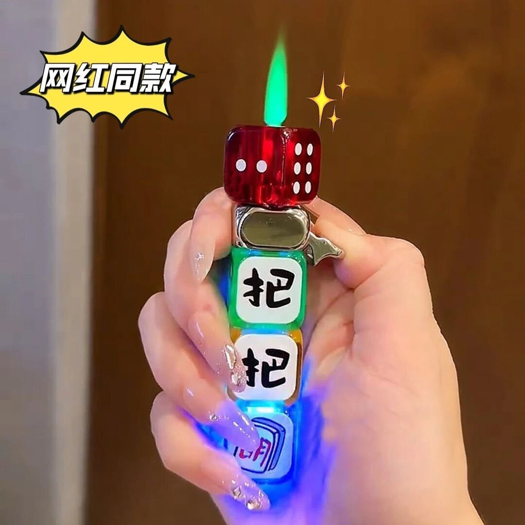 【新疆北京包邮】网红新款发光带灯炫酷筛子打火机防风粉色火焰可旋