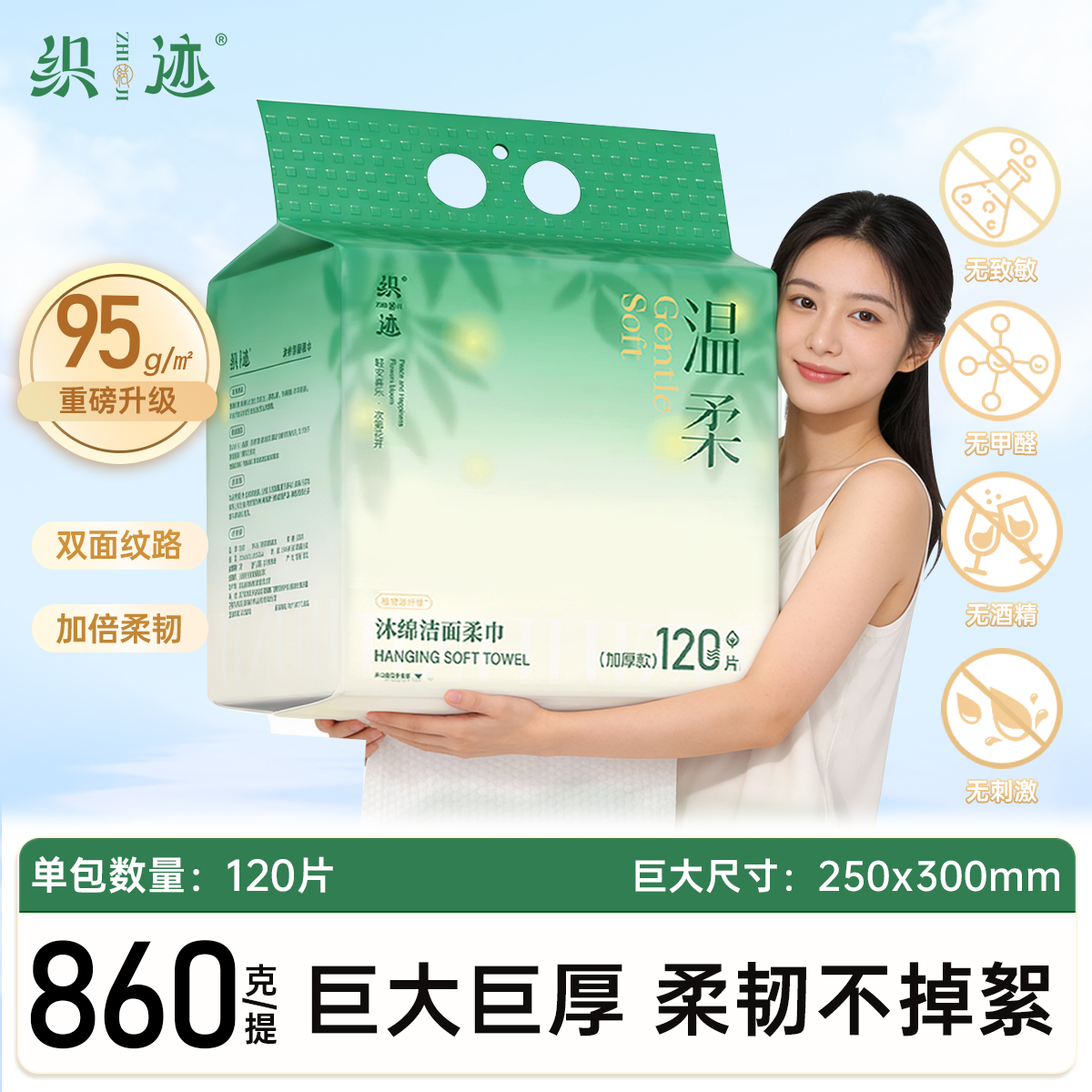 织迹加大挂抽式家庭装洗脸巾加厚云感绵柔珍珠纹洗脸巾干湿两用