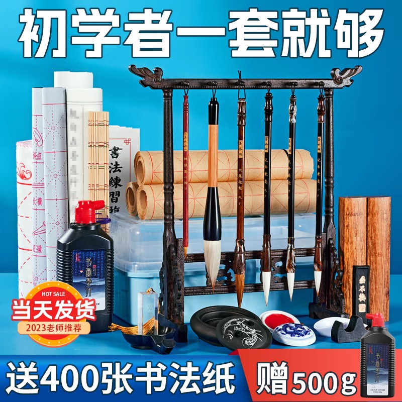 毛笔书法专用初学者入门套装初学文房四宝笔墨纸砚全套专业款学生