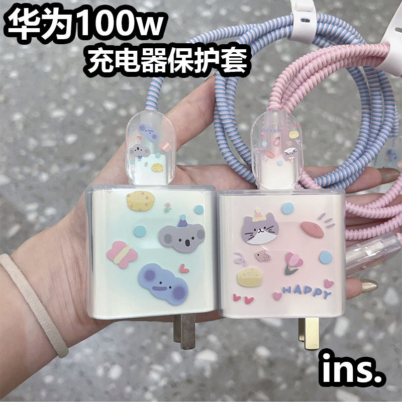 华为荣耀100W单双插口充电器保护套防折断配件可爱ins保护线卡通