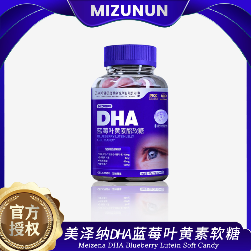 MIZUNUN美泽纳叶黄素酯软糖60g/瓶 可试吃一瓶    12