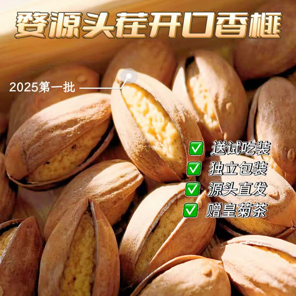 【25年头批婺源香榧】开口超好剥老树坚果零食茶点山货特产正宗炒货