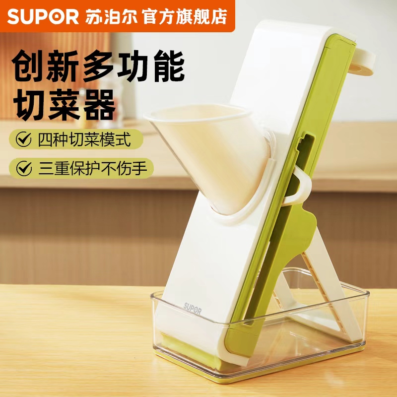 苏泊尔切菜神器多功能刨丝器擦丝器土豆丝家用厨房切葱萝卜丝切片