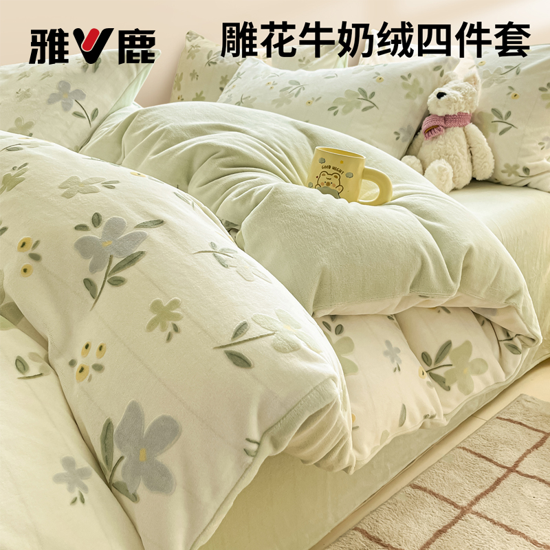 雕花牛奶绒床上四件套双面绒加厚珊瑚绒单双人床单被套三件套冬季