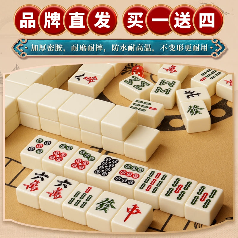 麻将麻将牌麻将手搓家用大号麻将牌麻雀家用麻将42mm象牙色手搓牌