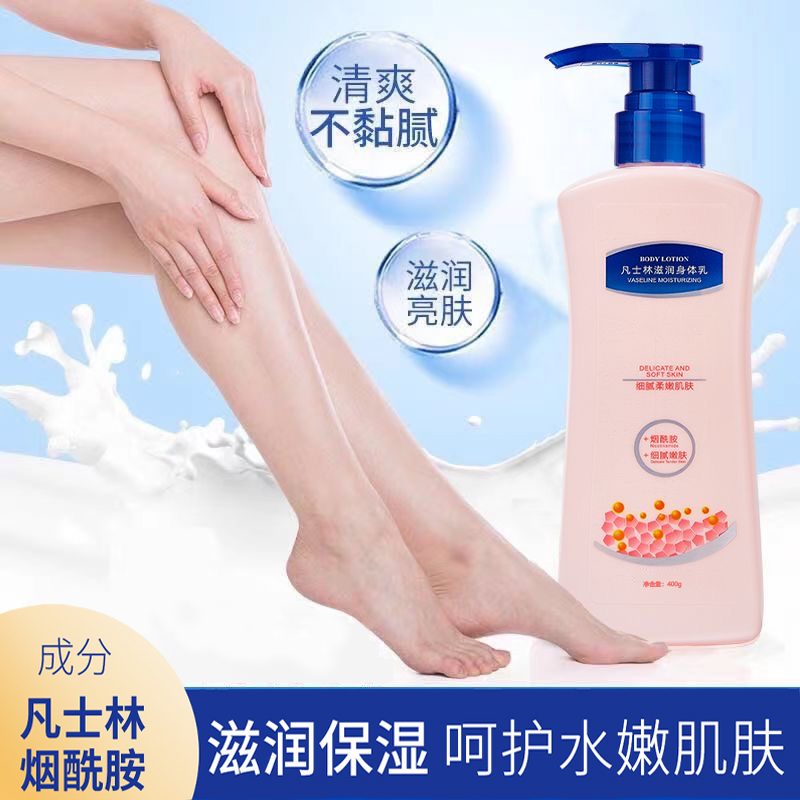 【央妈推荐】凡士林身体乳润肤霜补水保湿烟酰胺亮肤正品旗舰店