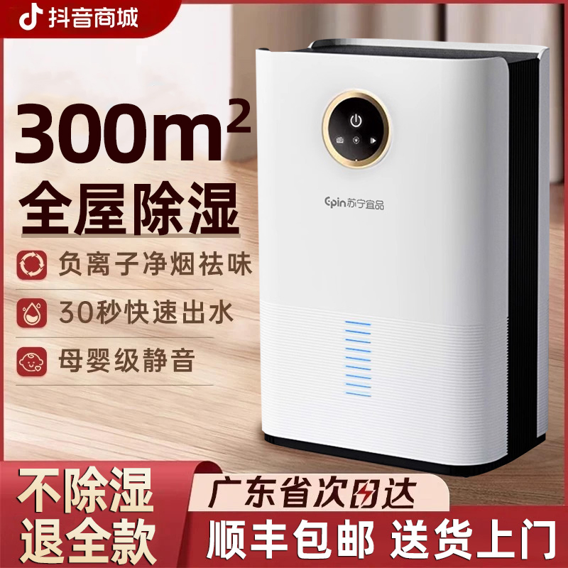 2025新款除湿机家用吸湿吸潮抽湿机室内回南天除湿器空气净化一体