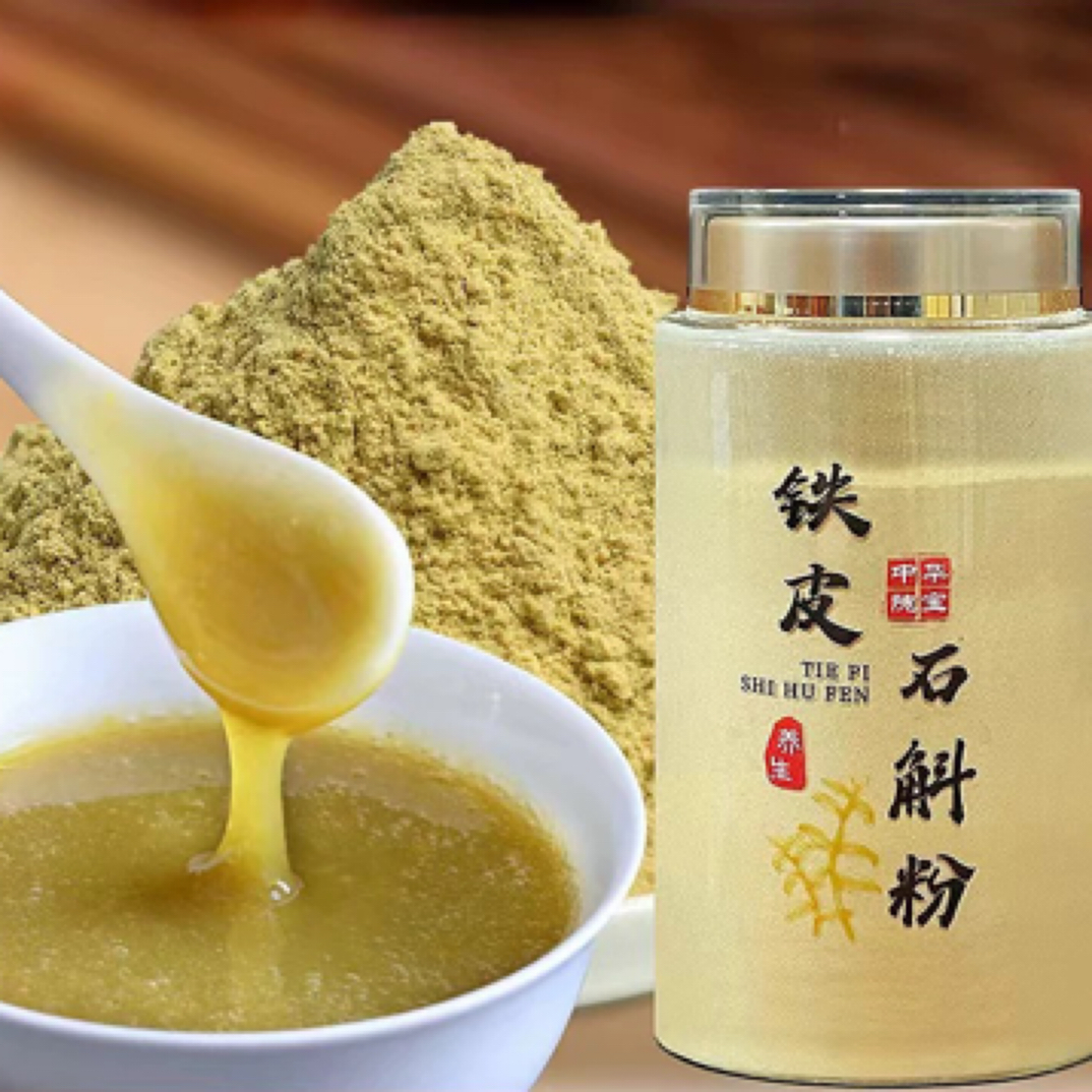 霍山正宗铁皮石斛粉霍山枫斗250g石斛代客磨粉