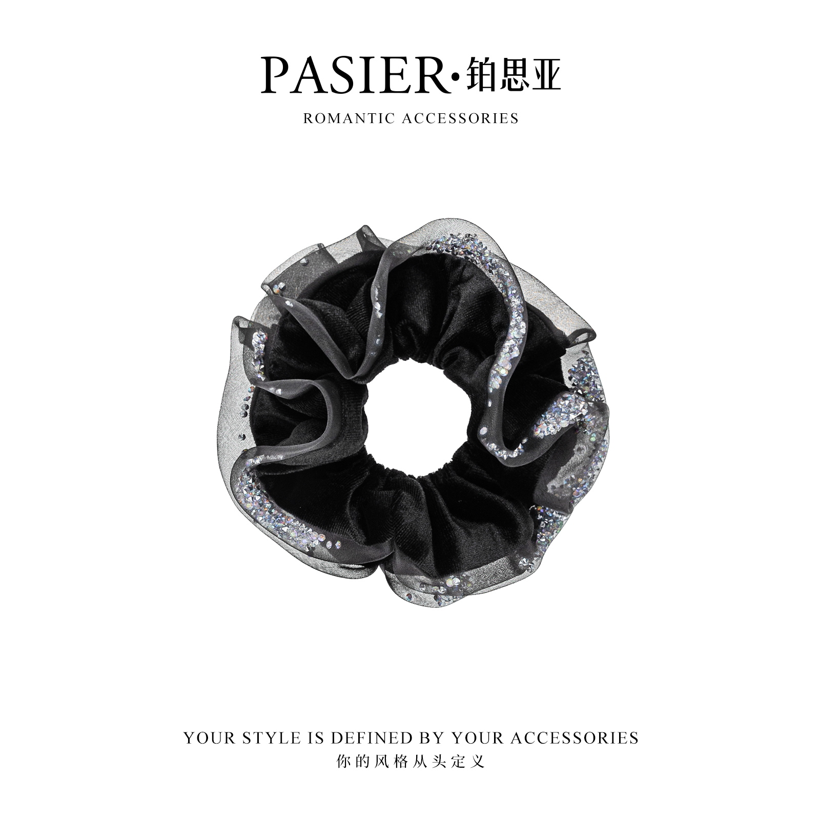 铂思亚 丝绒系列时来运转 优雅气质发圈 CC1612