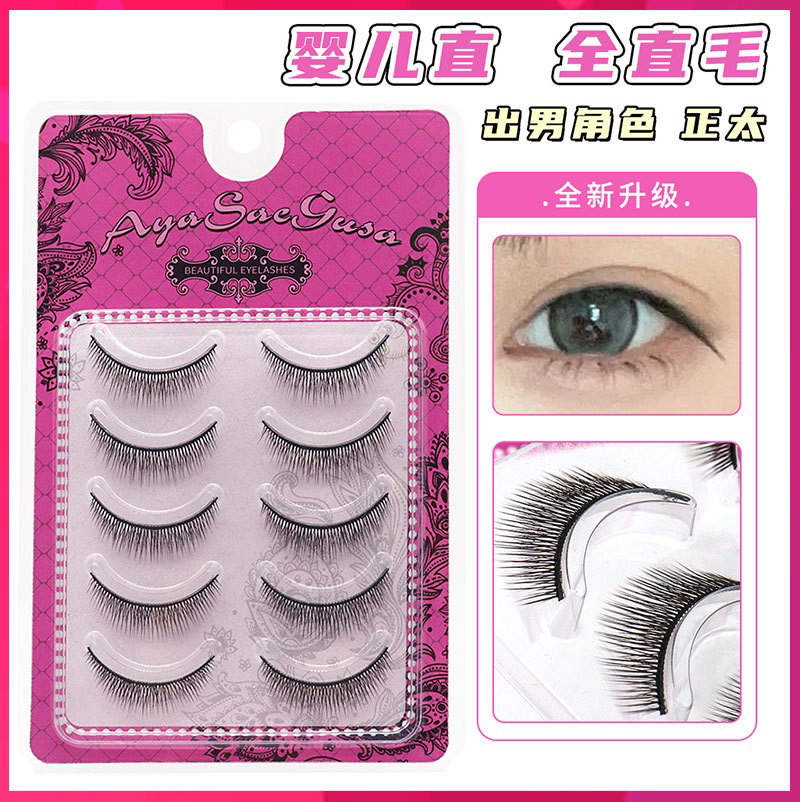 13号胶水款婴儿直硬梗假睫毛