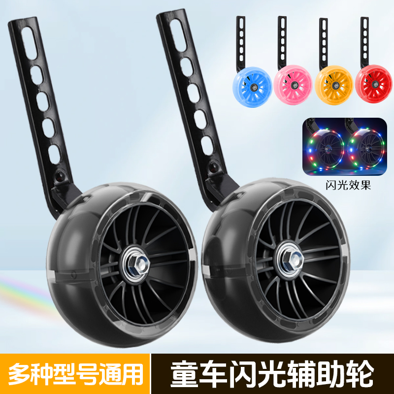 儿童自行车辅助轮通用12 14 16 18 20寸小孩侧轮单车童车配件大全