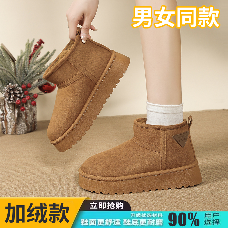 冬季时尚雪地靴女东北防寒短筒加厚短靴加绒加厚靴子厚底情侣棉鞋