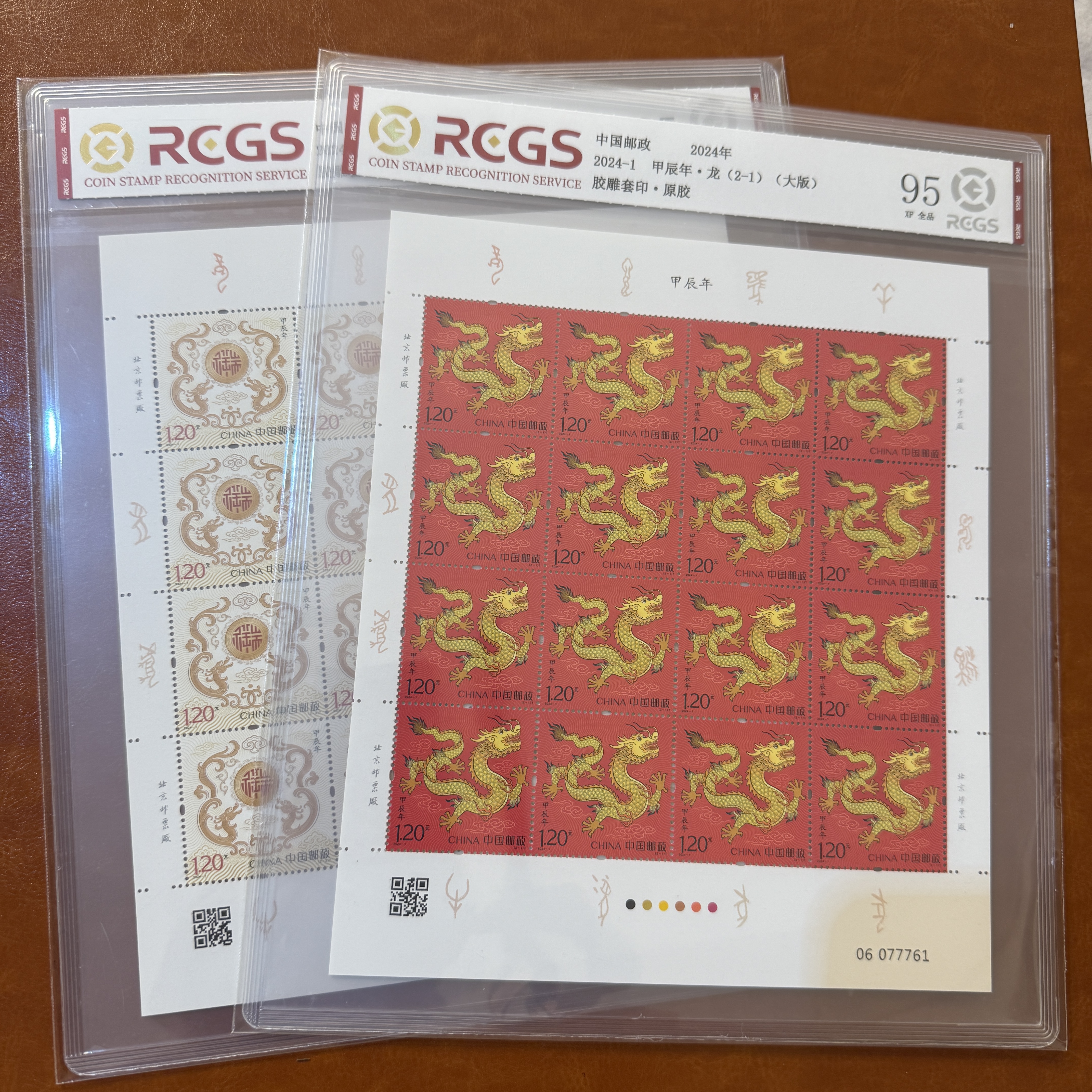 四轮生肖龙大版邮票1套2版，每版16枚，原胶全品评级 十二生肖