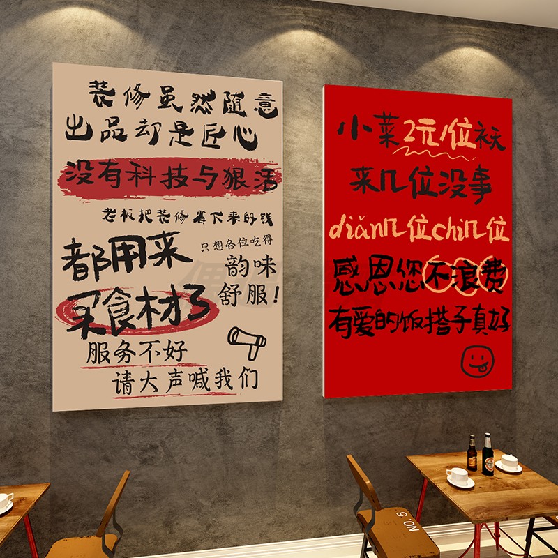 烧烤店墙面装饰市井风火锅墙面装饰立体墙贴趣味语录氛围感布置