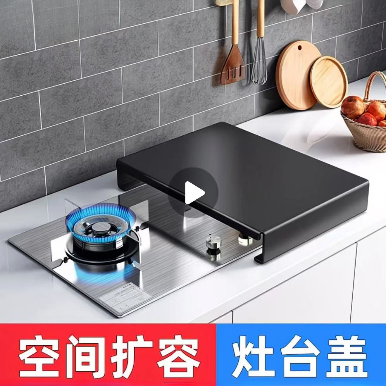 佑恩燃气灶煤气灶台盖板罩厨房锅盖架家用防滑粘板菜板支架万能板