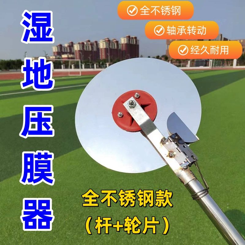 手推式不锈钢压膜器大蒜洋葱盖薄膜农用压地膜器轮式压膜片轧膜器
