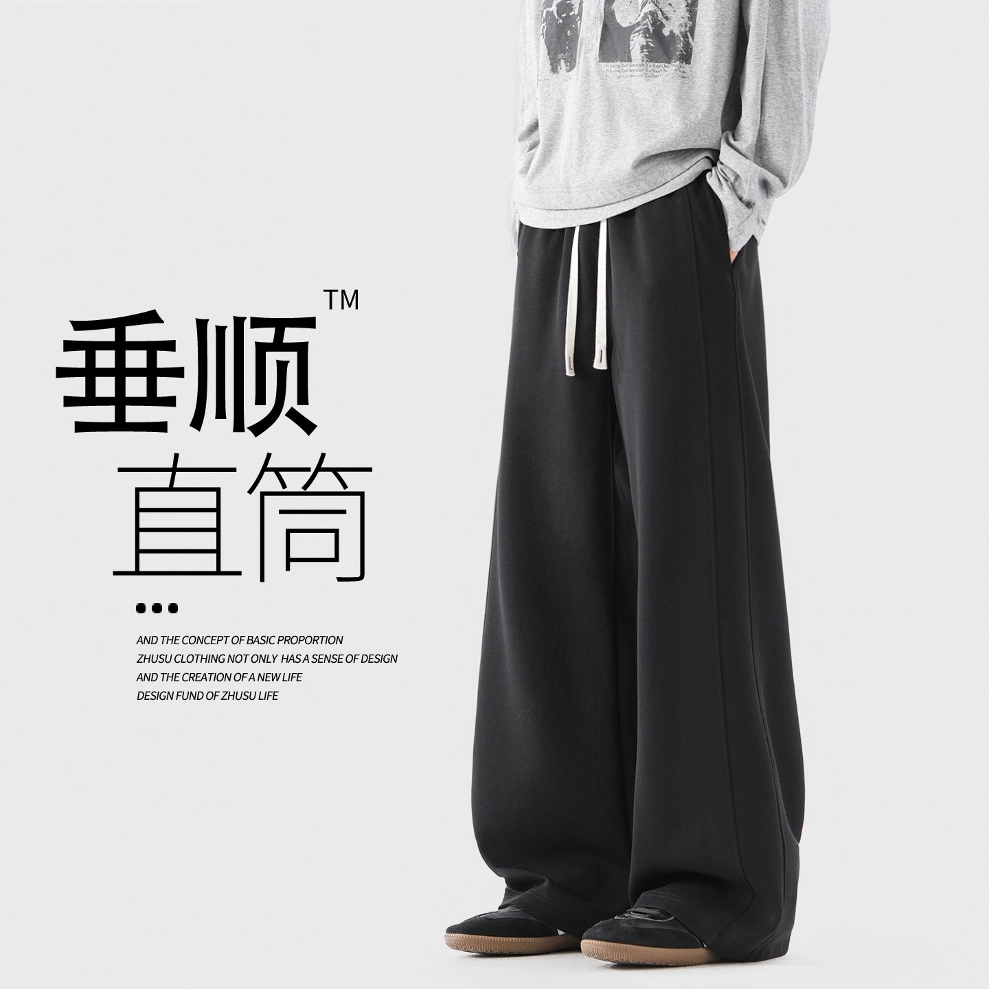 裤子男秋季新款阔腿休闲长裤宽松直筒裤春秋垂感运动裤高级感卫裤