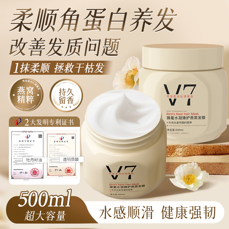 【买一送一】免蒸发膜在家体验沙龙级顺滑倒膜柔顺燕窝院线同款